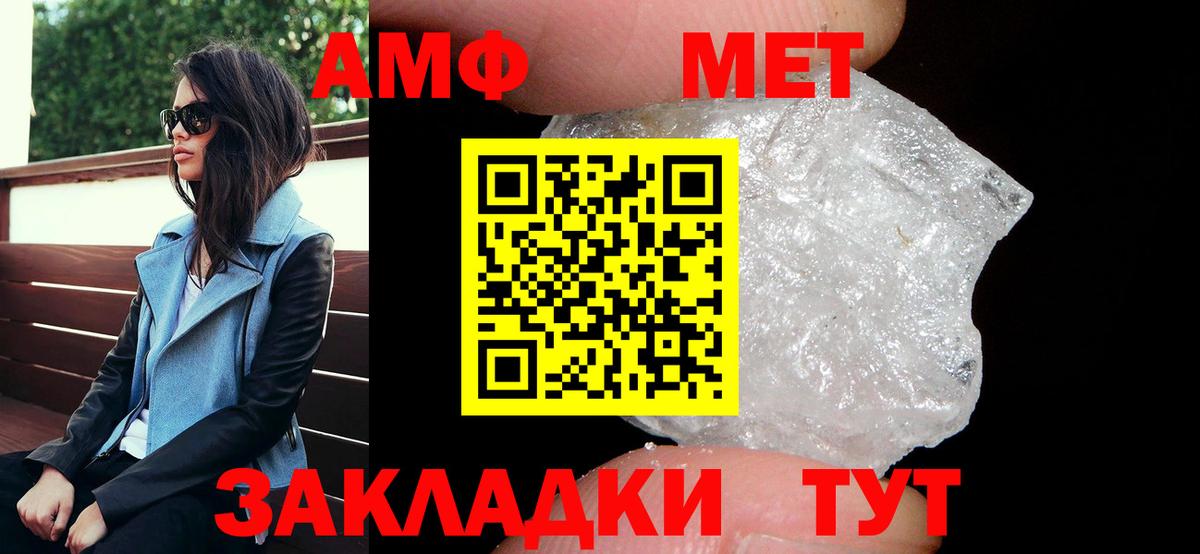 АМФ 97% Ялта