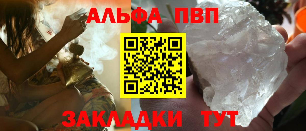 Alpha-PVP VHQ Ялта
