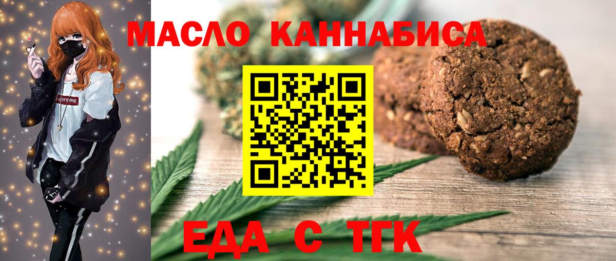 Cannafood конопля Ялта