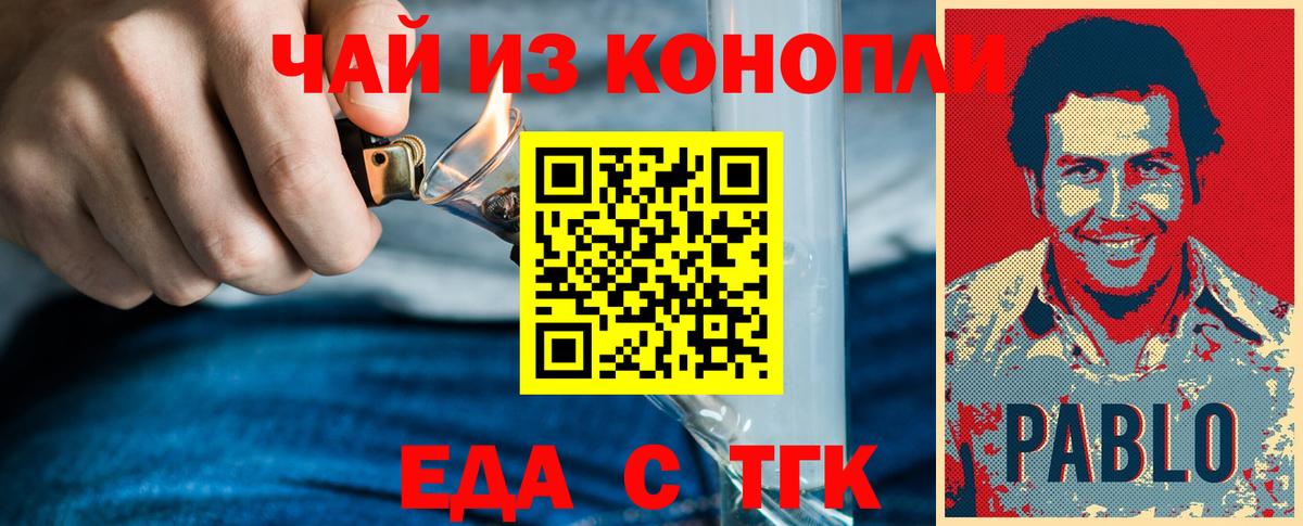 Cannafood марихуана  Вход с VPN  Ялта 