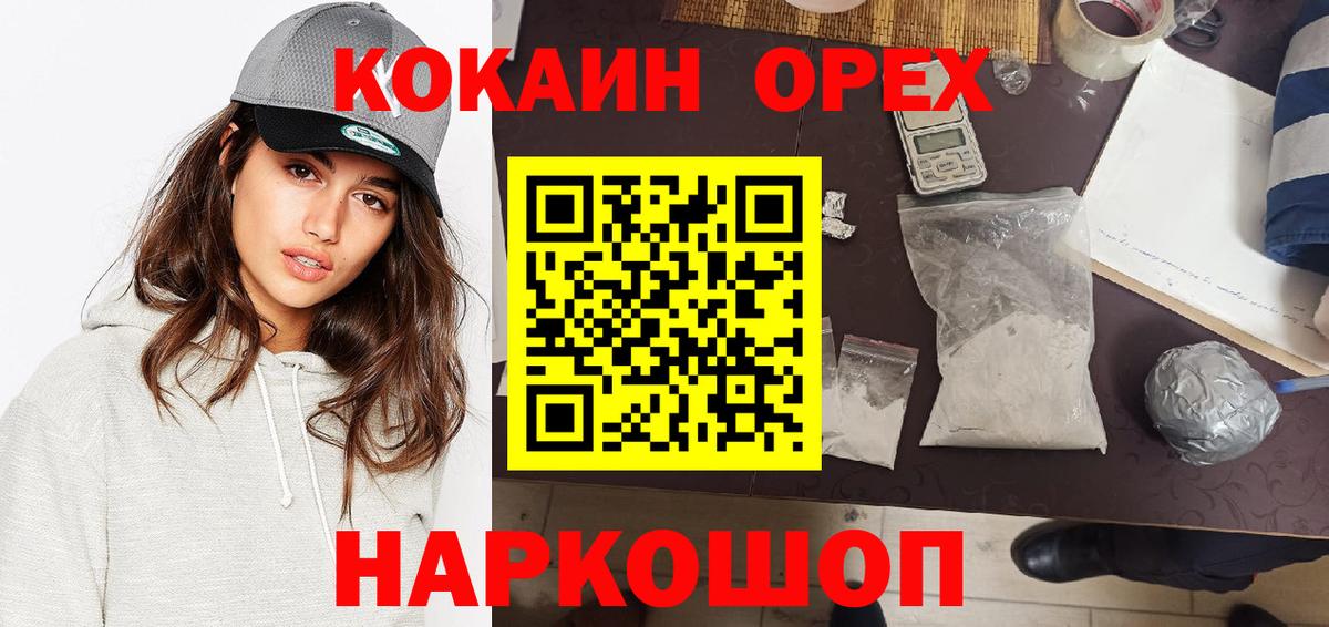 COCAIN FishScale  Вход с VPN  Ялта  COCAIN Columbia 