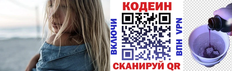 дарнет шоп  Ялта  MEGA рабочий сайт  Codein напиток Lean (лин) 