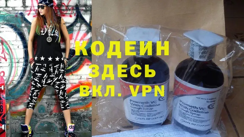 ссылка на мегу как зайти  Ялта  Codein Purple Drank 