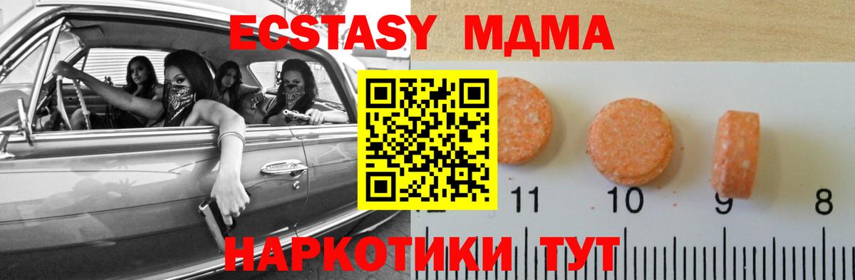 Ecstasy круглые  Вход с VPN  Ялта  shop состав  ЭКСТАЗИ mix 
