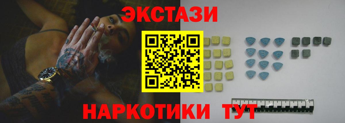 Ecstasy диски Ялта