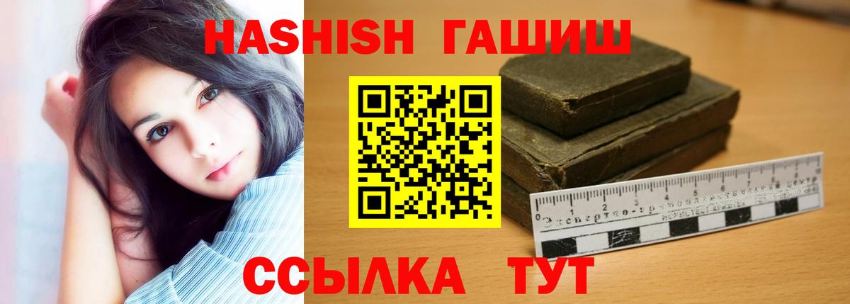 ГАШИШ Изолятор Ялта