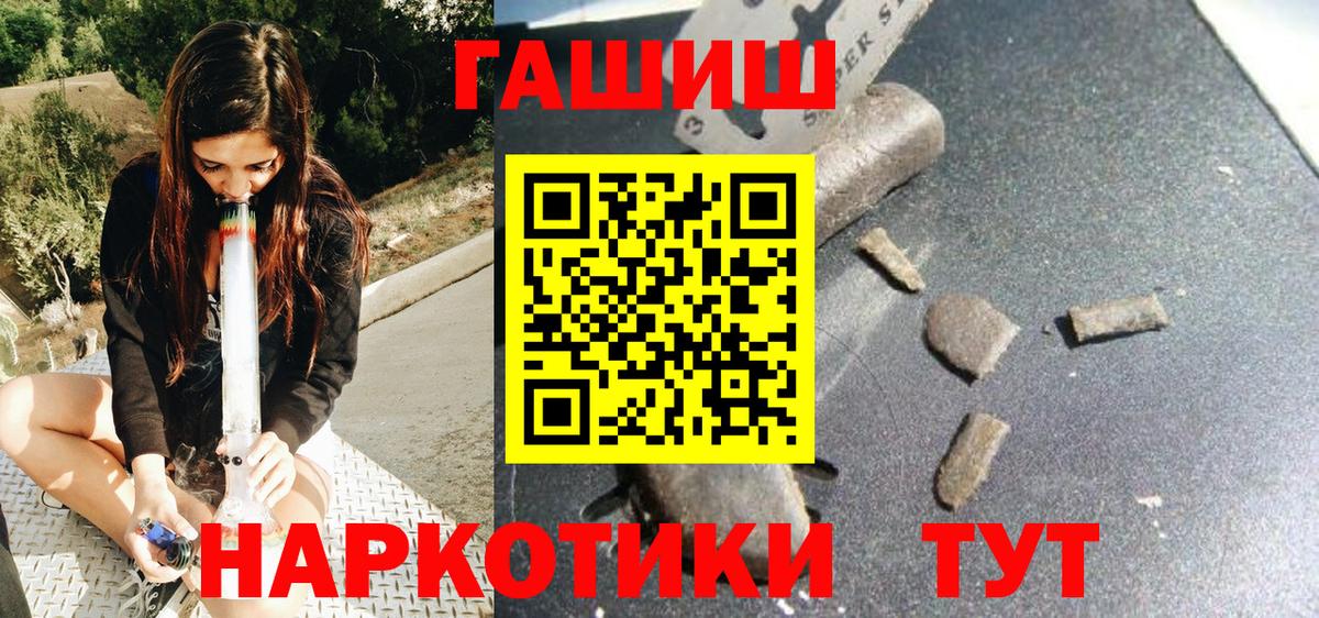 ГАШ hashish  ГАШ гарик  Ялта  Вход с VPN 