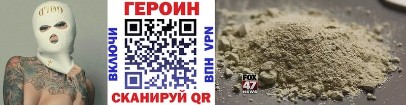 MEGA ТОР купить наркоту Ялта ГЕРОИН Heroin