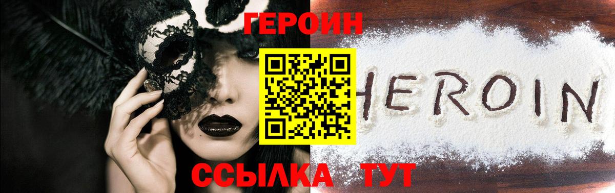 Героин Афган Ялта