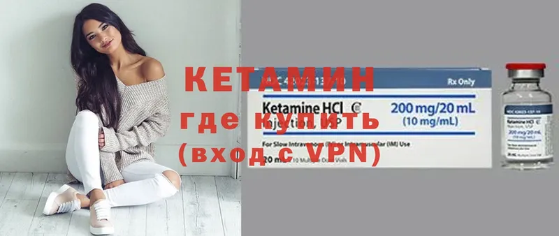 Кетамин ketamine  мориарти официальный сайт  Ялта 