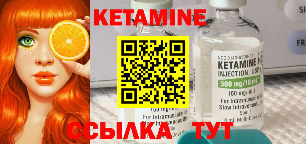 Кетамин VHQ Ялта