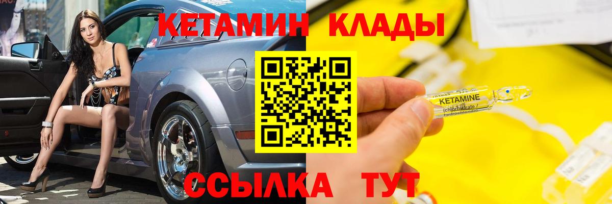 Ялта  КЕТАМИН ketamine  КЕТАМИН VHQ  Вход с VPN 