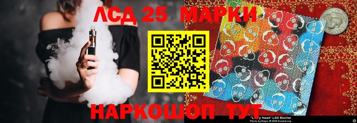 Ялта  ЛСД экстази  Вход с VPN  ЛСД экстази кислота  LSD-25 экстази ecstasy 