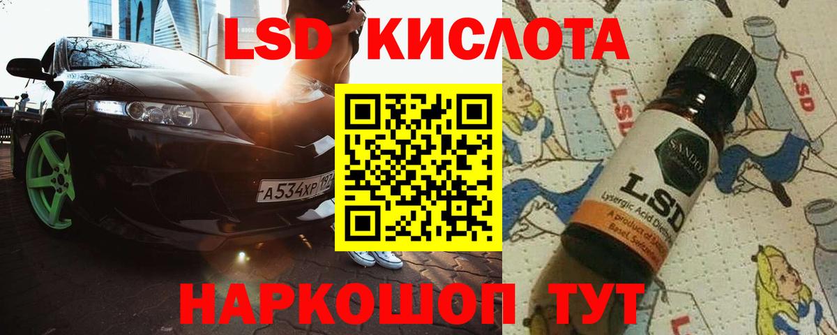 LSD-25 экстази ecstasy Ялта