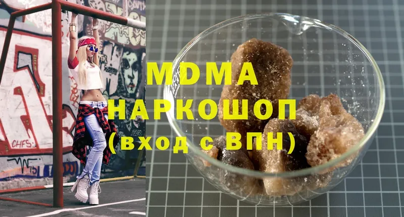 МДМА молли  Ялта 