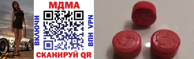 мориарти клад  Ялта  MDMA crystal  где найти наркотики 