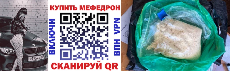 Мефедрон мука Ялта