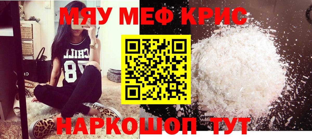 МЕФ VHQ  МЯУ-МЯУ  Мефедрон  Ялта  omg ССЫЛКА  Вход с VPN  МЕФ 4 MMC 