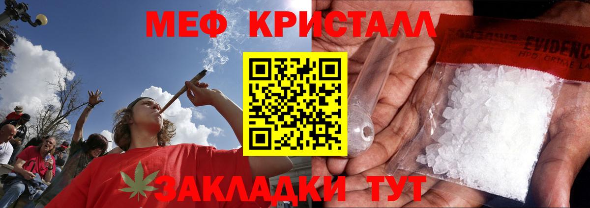 Меф мяу мяу кристаллы Ялта
