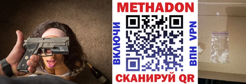 Метадон VHQ  Ялта 