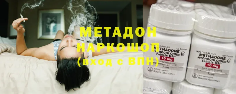 МЕТАДОН methadone Ялта