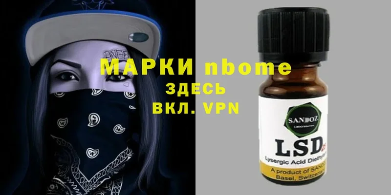 Марки N-bome 1500мкг  гидра сайт  Ялта 