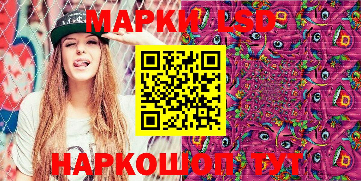 Марки N-bome 1500мкг Ялта