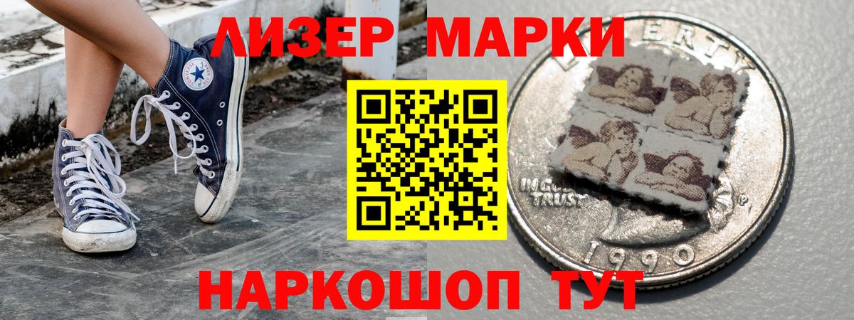 Марки NBOMe 1,5мг  Вход с VPN  Марки NBOMe 1,5мг  Ялта 
