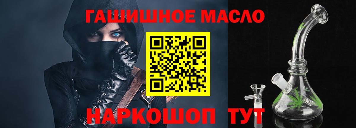Дистиллят ТГК гашишное масло  Вход с VPN  магазин продажи наркотиков  Ялта 
